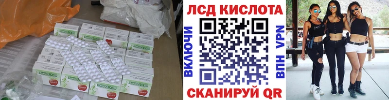 Лсд 25 экстази ecstasy Кимовск